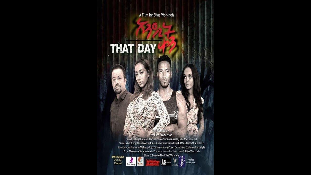 Andit Ken (አንዲት ቀን) Trailer