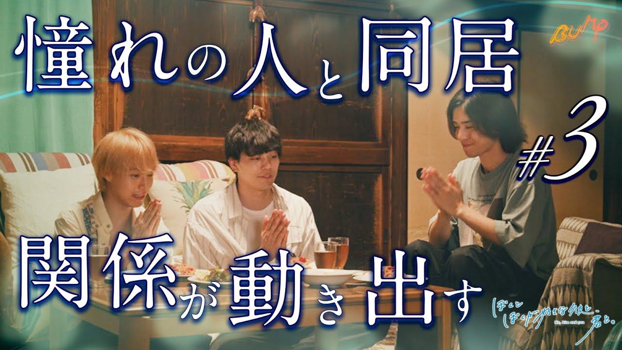 Me, Him and You Trailer