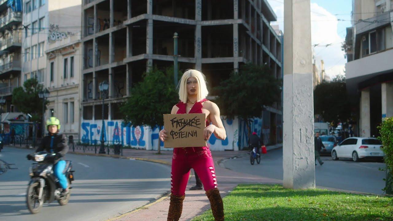 Avant-Drag! Trailer