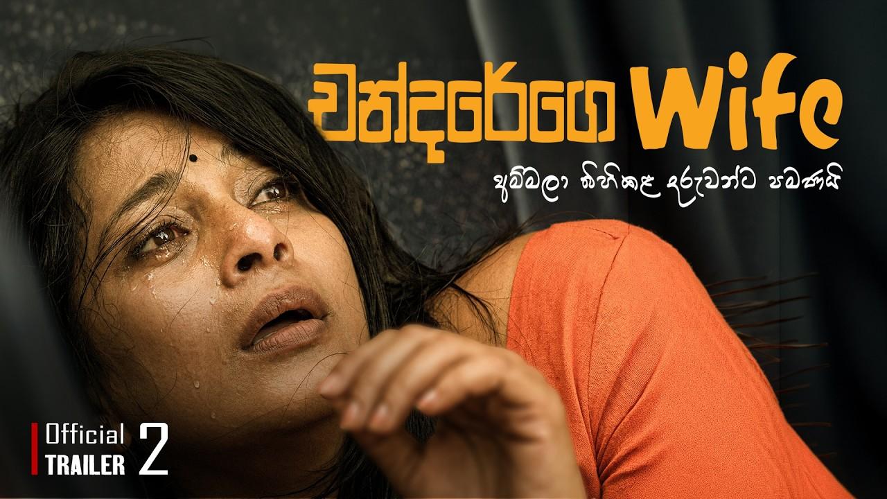 Chandarege Wife Trailer