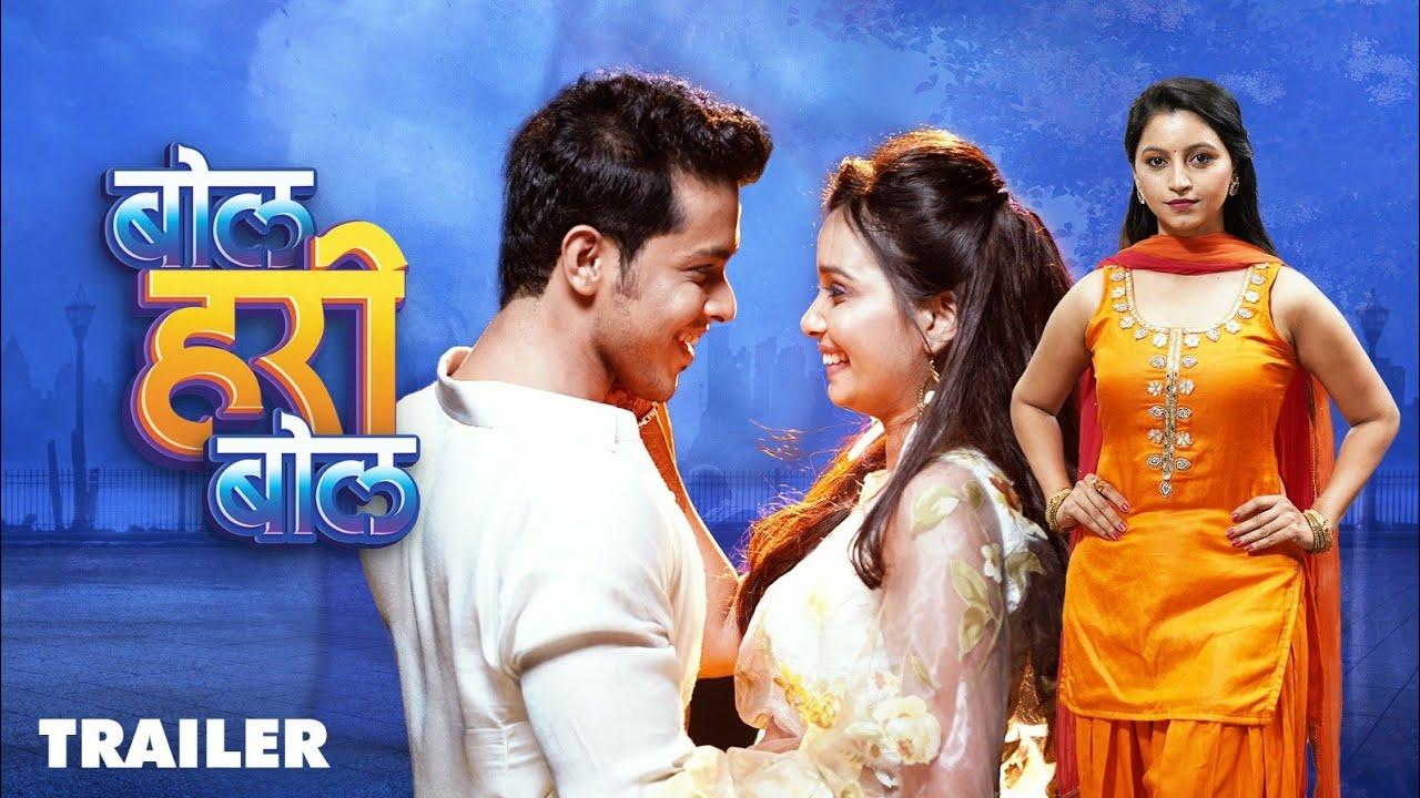 Bol Hari Bol Trailer