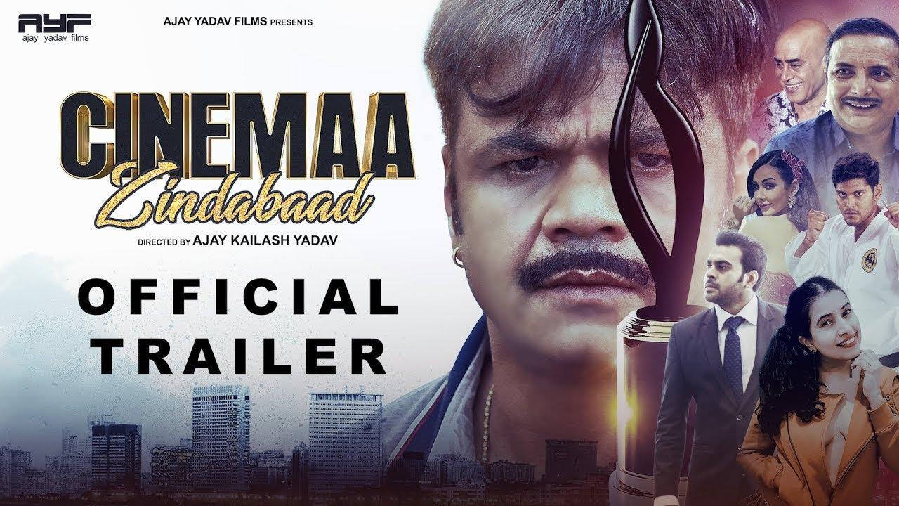 Cinemaa Zindabad Trailer