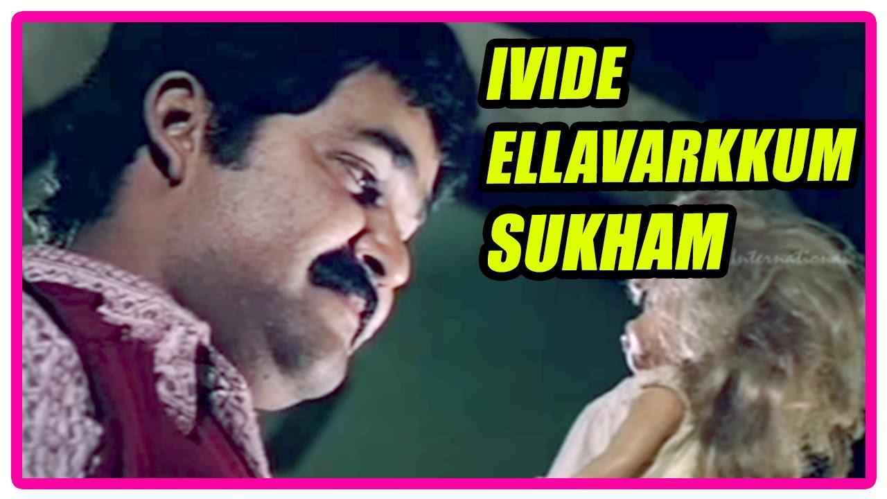 Ivide Ellavarkkum Sukham Trailer