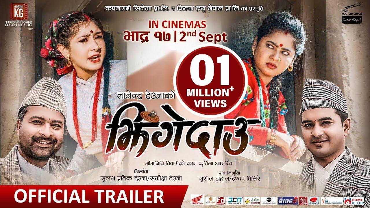 Jhingedaau Trailer