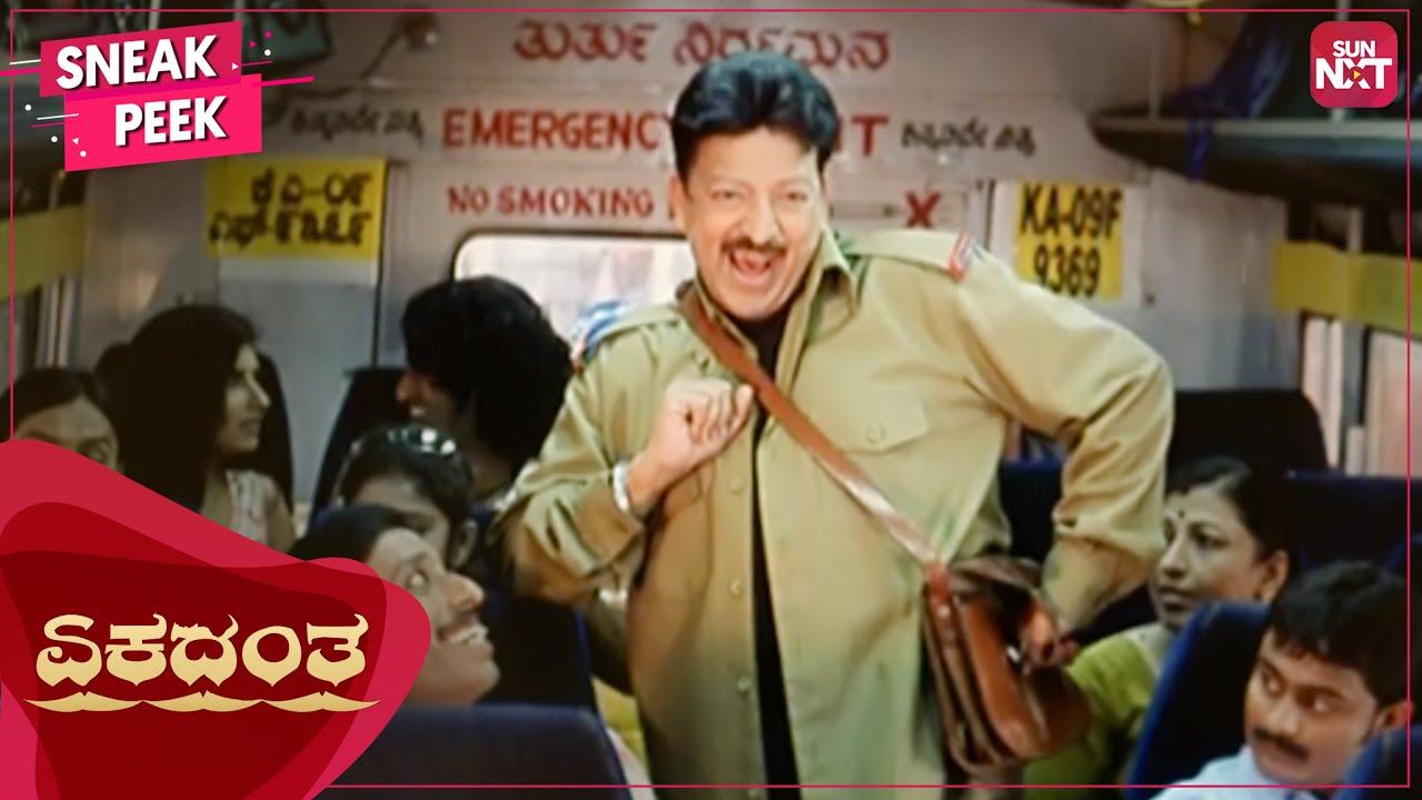 Ekadanta Trailer