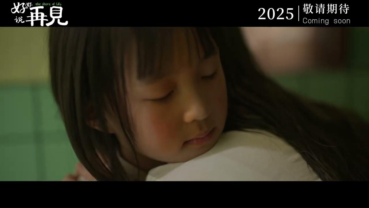 The Shore of Life Trailer