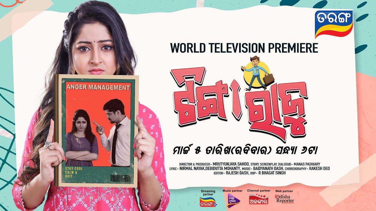 Tinga Raju Trailer