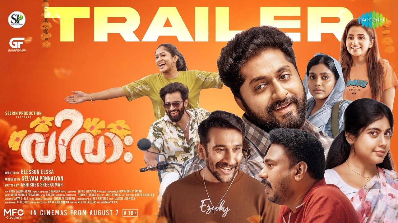 Vivaah Trailer
