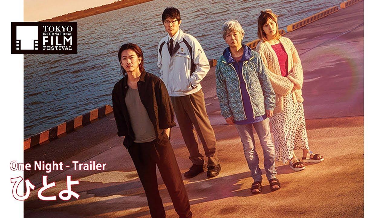 One Night Trailer