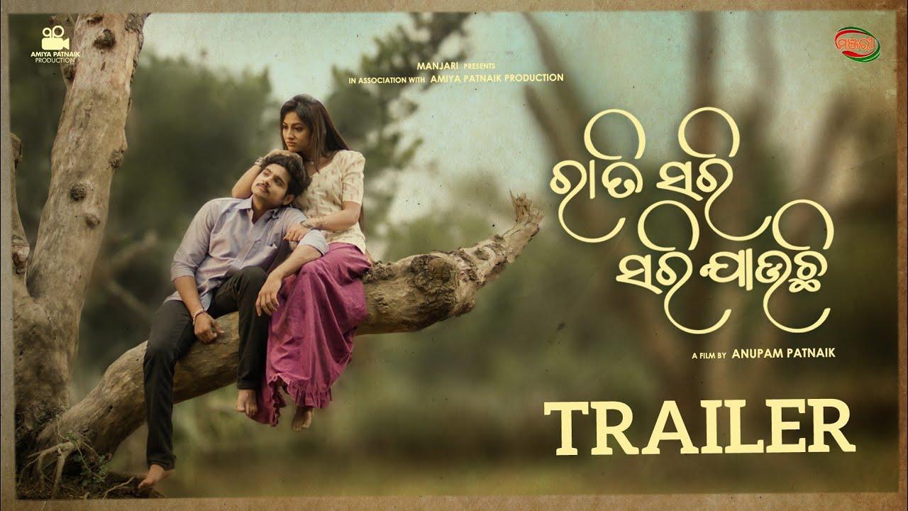 Raati Sari Sari Jauchi Trailer