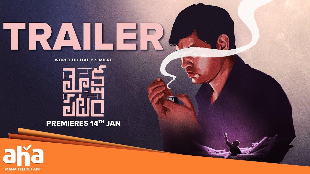 Mokshapatam Trailer