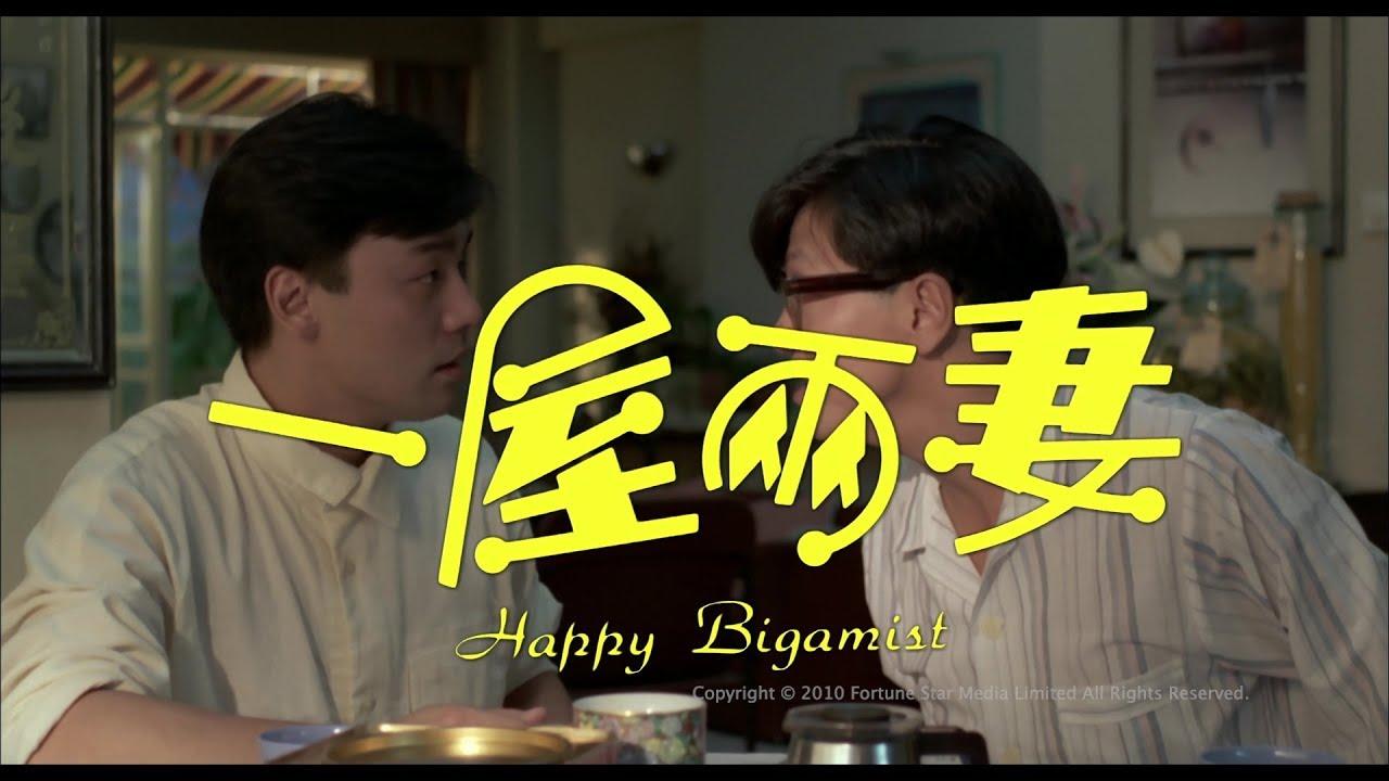Happy Bigamist Trailer