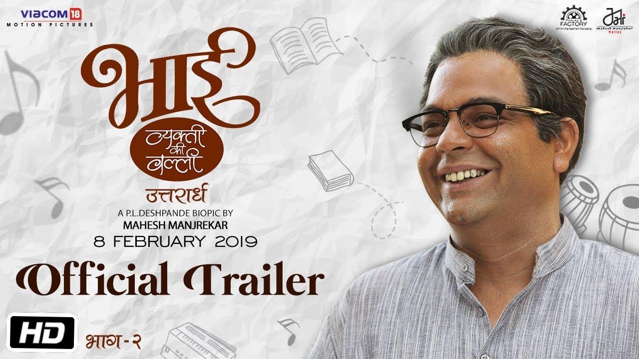 Bhai - Vyakti Ki Valli - Uttarardha Trailer