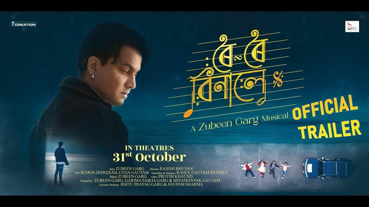 Roi Roi Binale Trailer