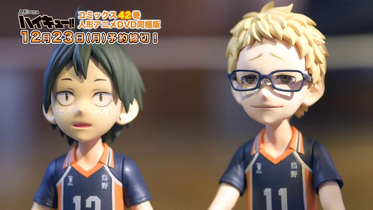 Haikyuu!! Puppet Animation Trailer