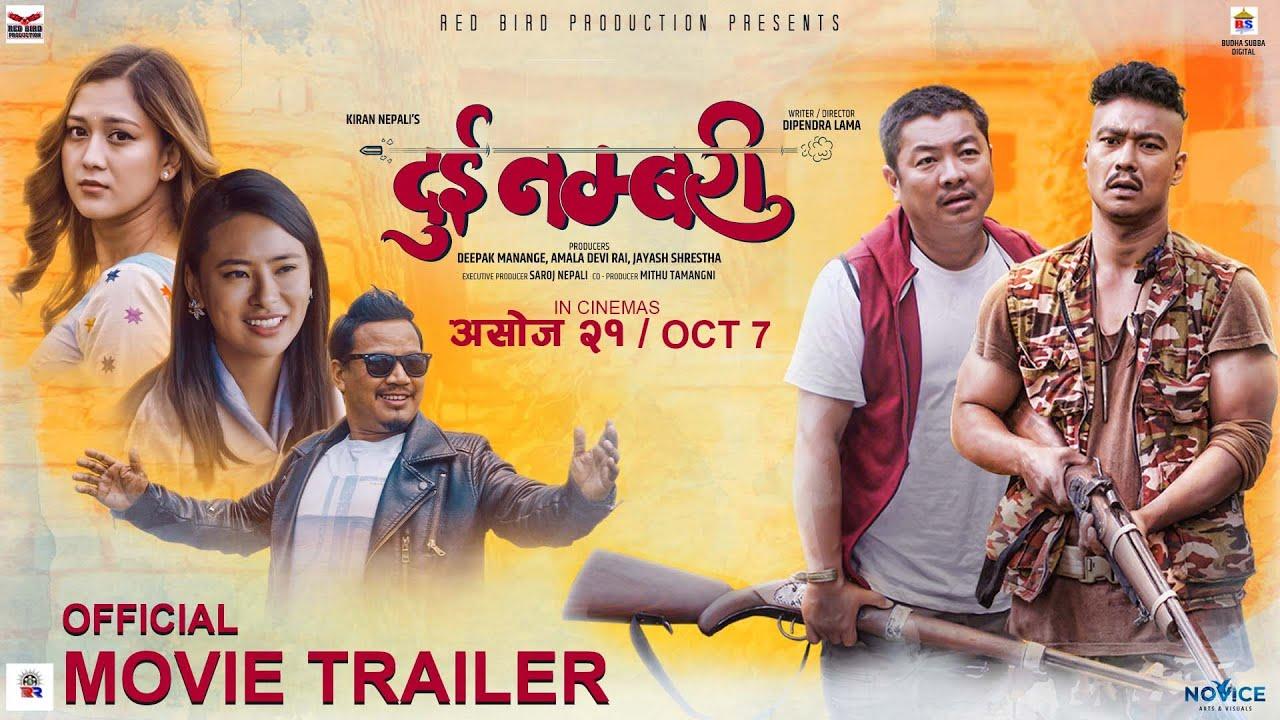 दुई नम्बरी (Dui Nambari) Trailer