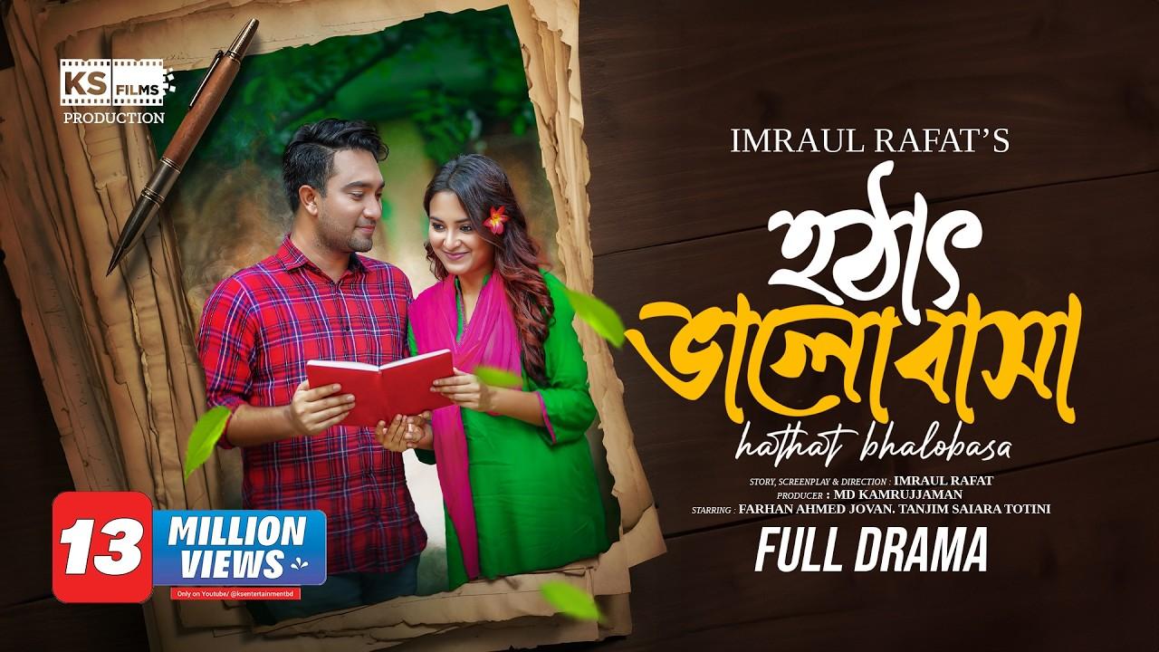 Hothat Bhalobasa Trailer