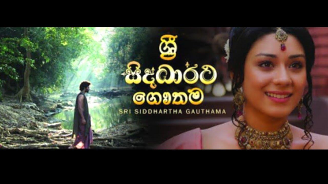 Sri Siddhartha Gautama Trailer