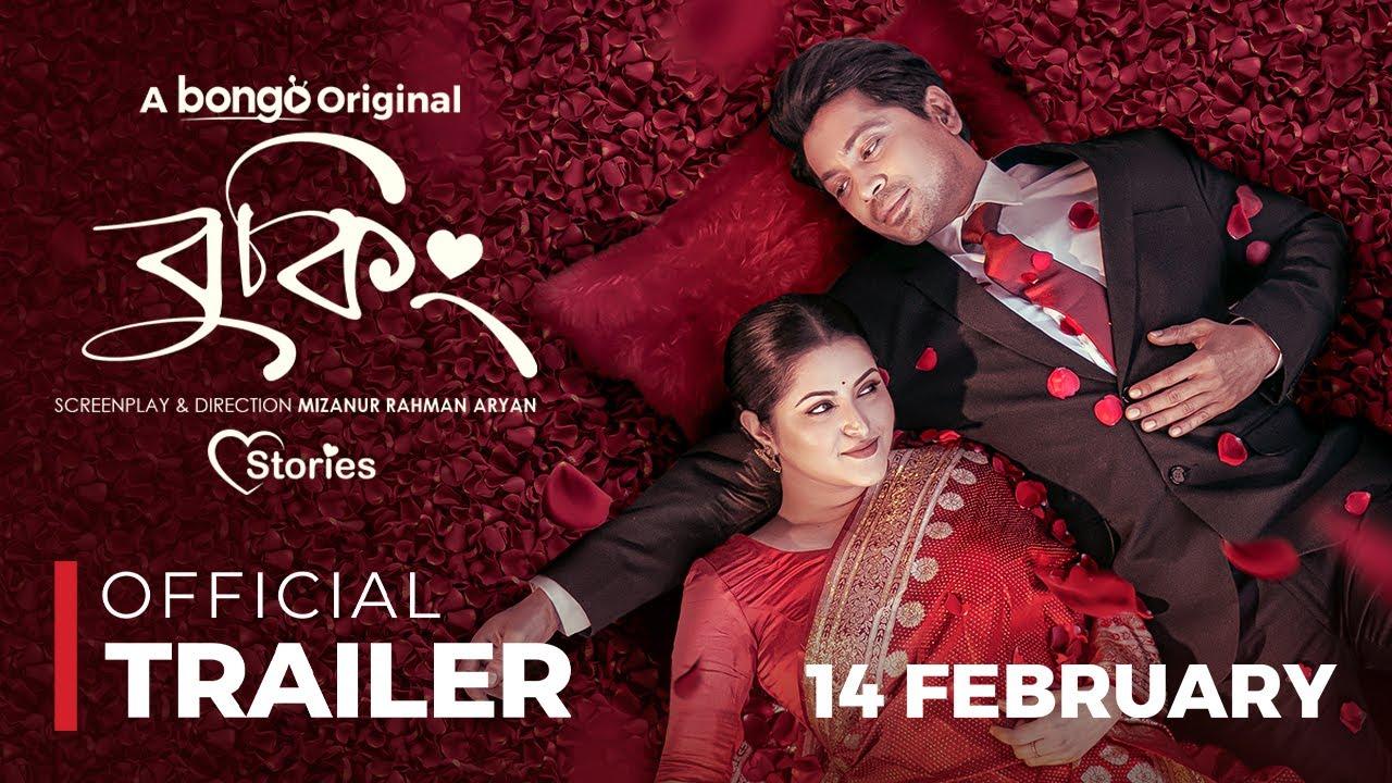 Booking Trailer