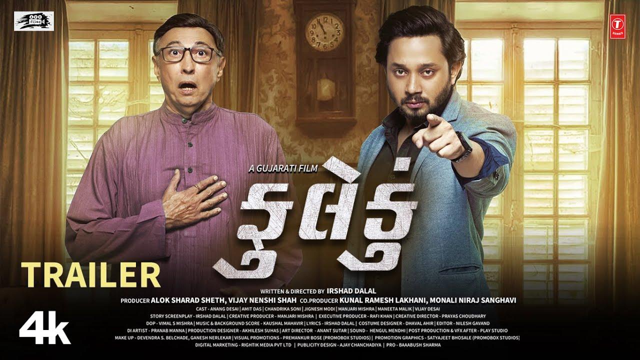 Fuleku Trailer