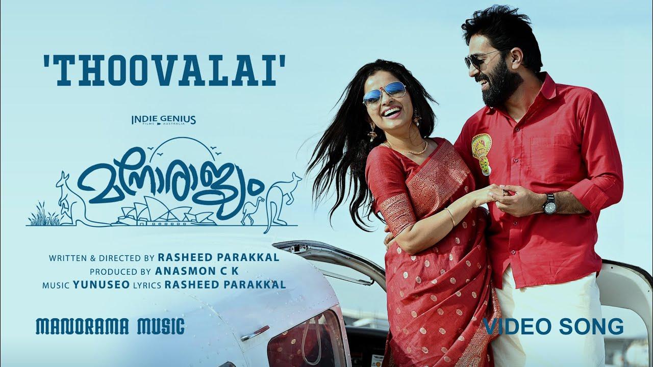 Manorajyam Trailer