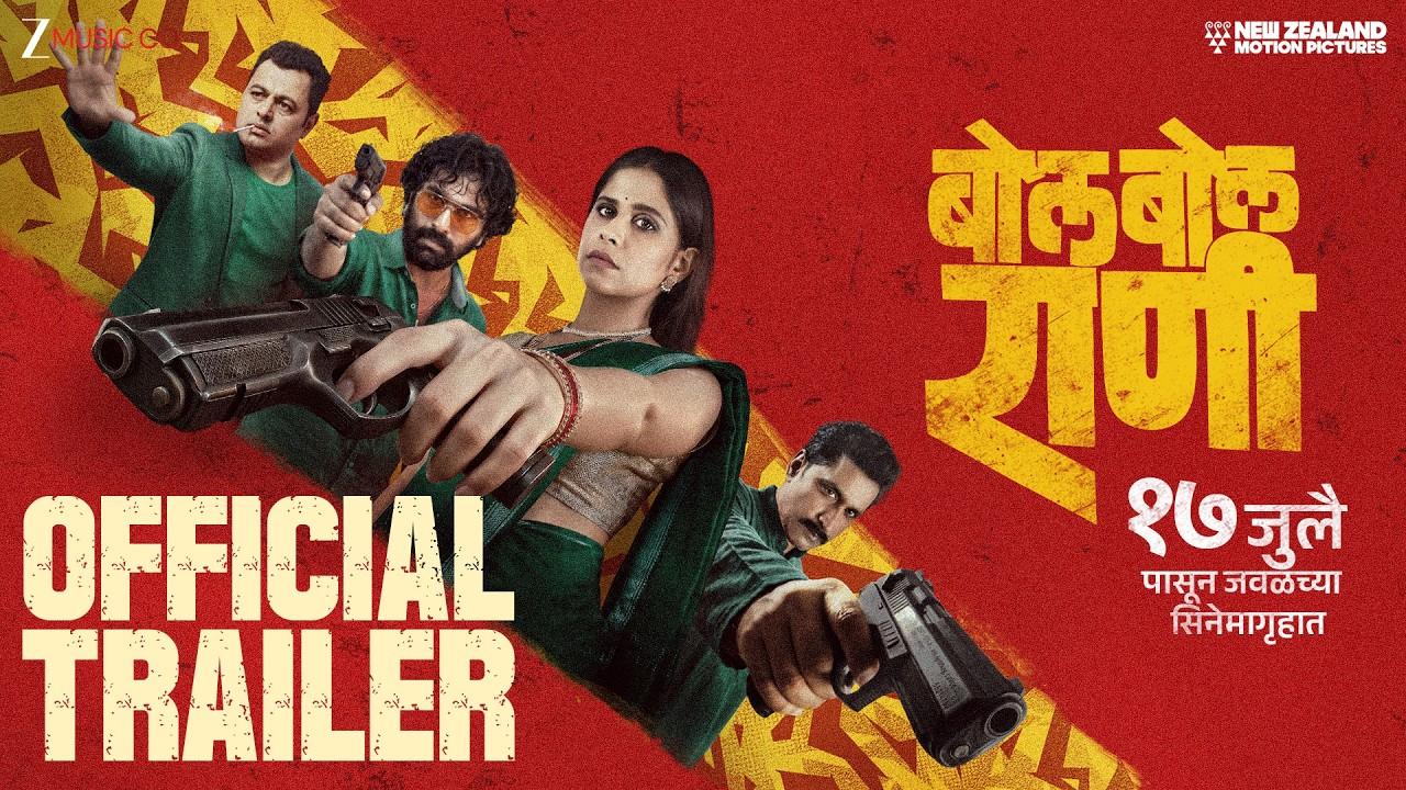 Bol Bol Rani Trailer