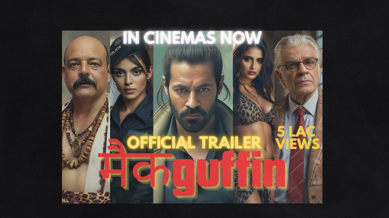 McGuffin Trailer