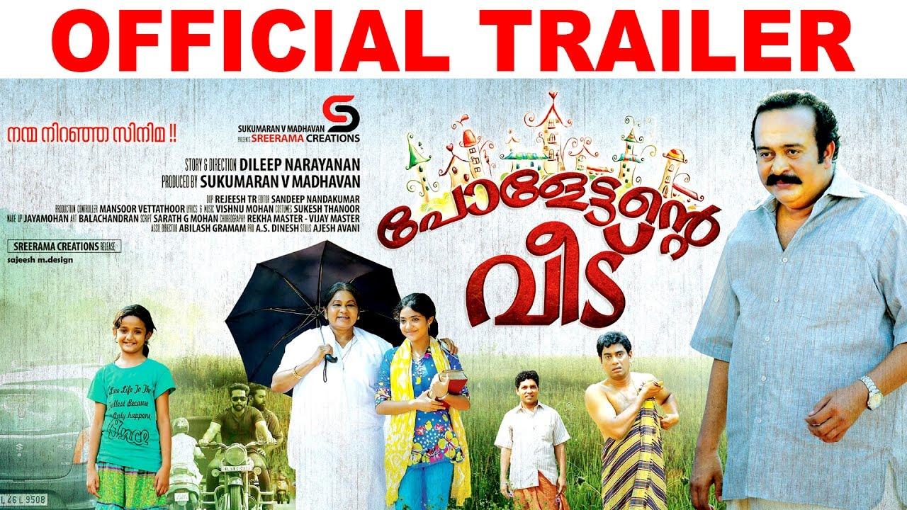 Paulettante Veedu Trailer