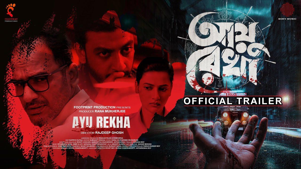 Ayu Rekha Trailer