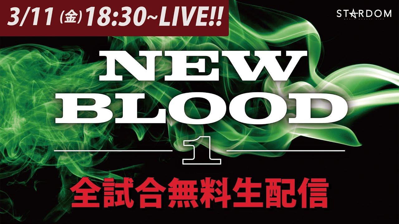Stardom New Blood 1 Trailer