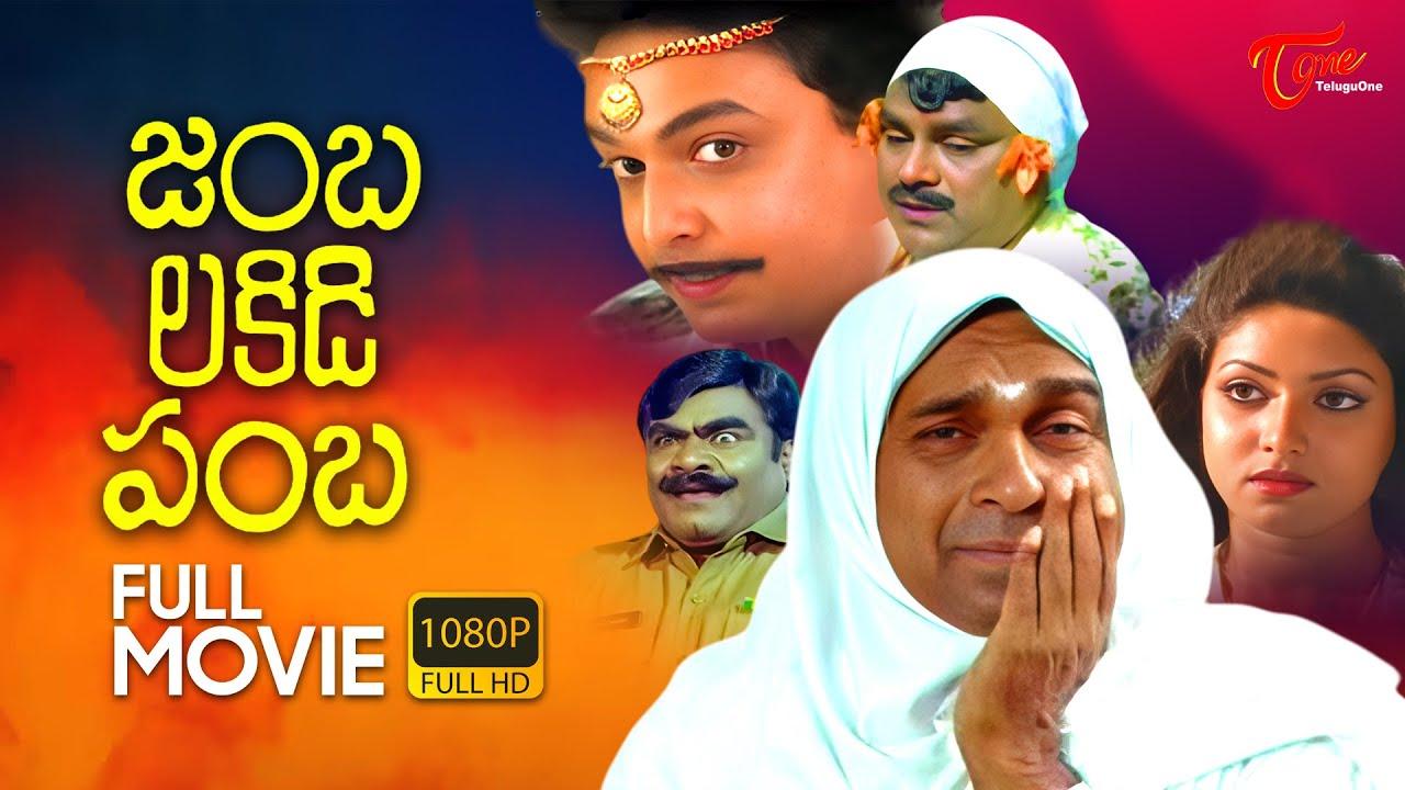 Jambalakidi Pamba Trailer