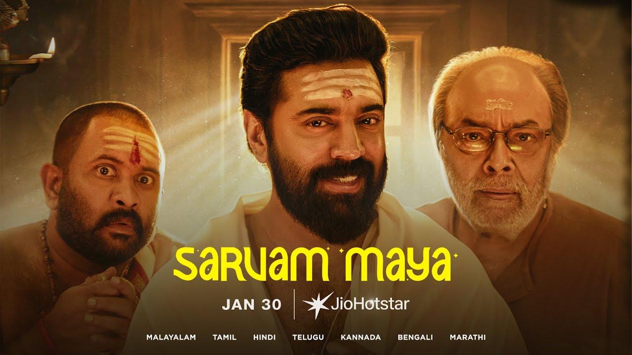 Sarvam Maya Trailer