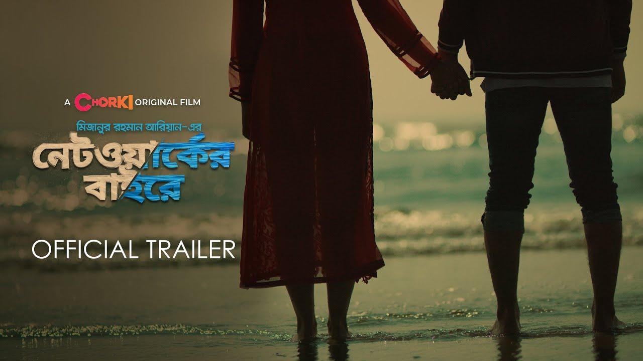 Networker Baire Trailer