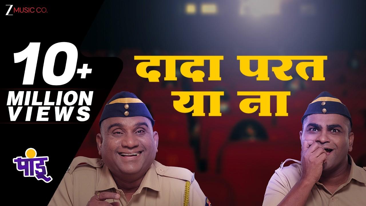 Pandu Trailer