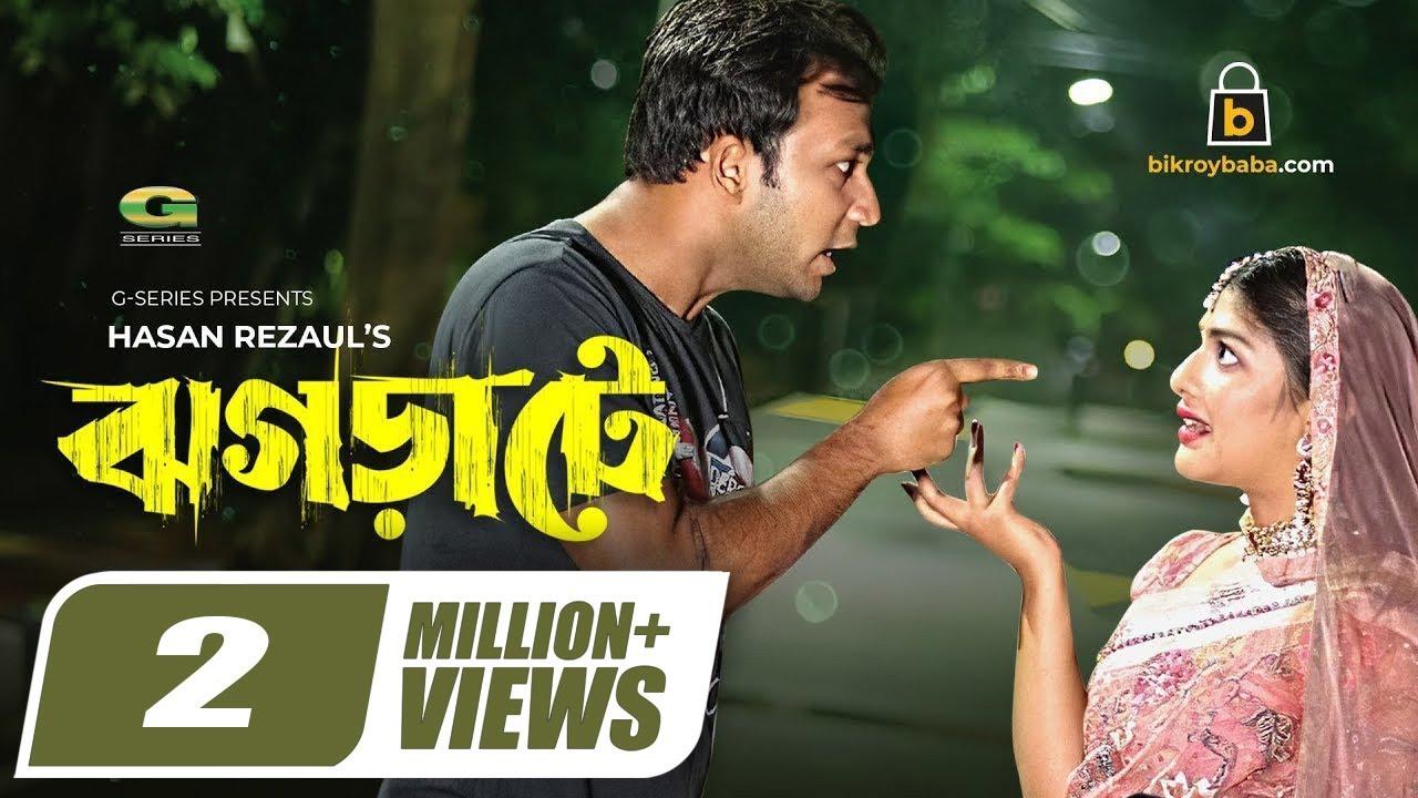 Jhograte Trailer