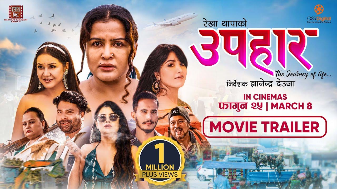 Upahaar Trailer