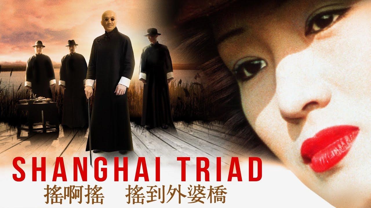 Shanghai Triad Trailer