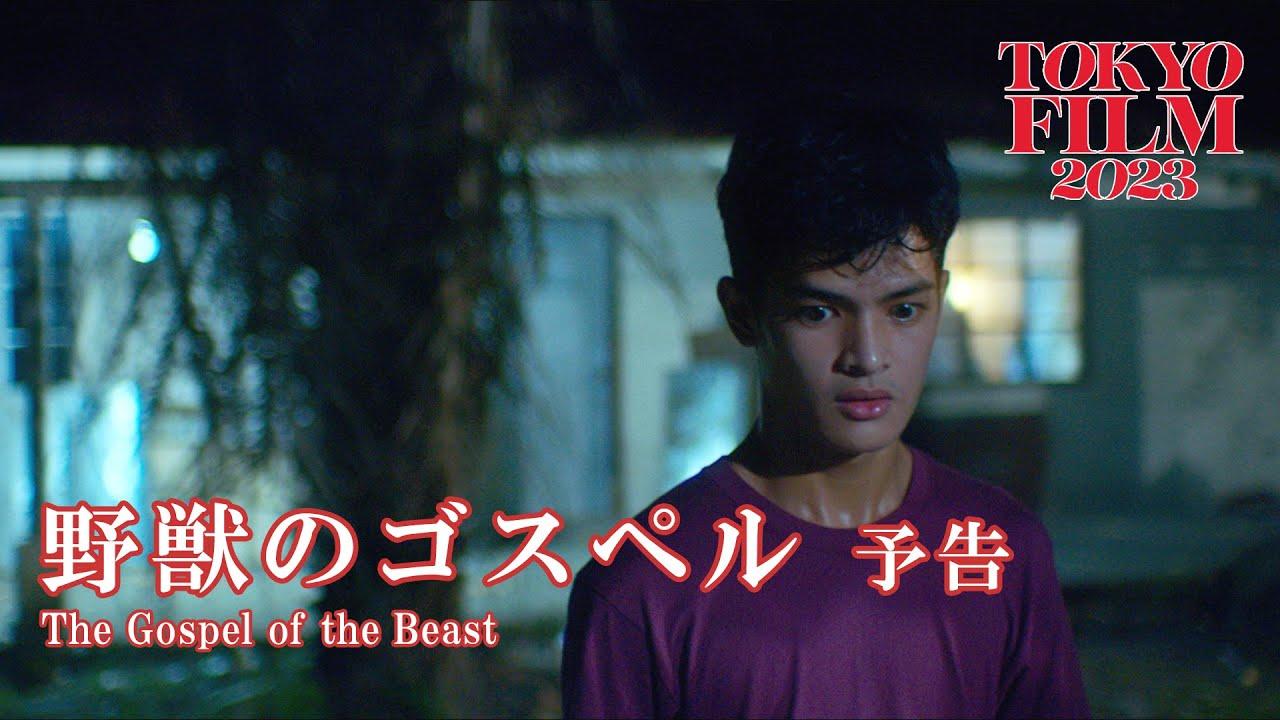 The Gospel of the Beast Trailer