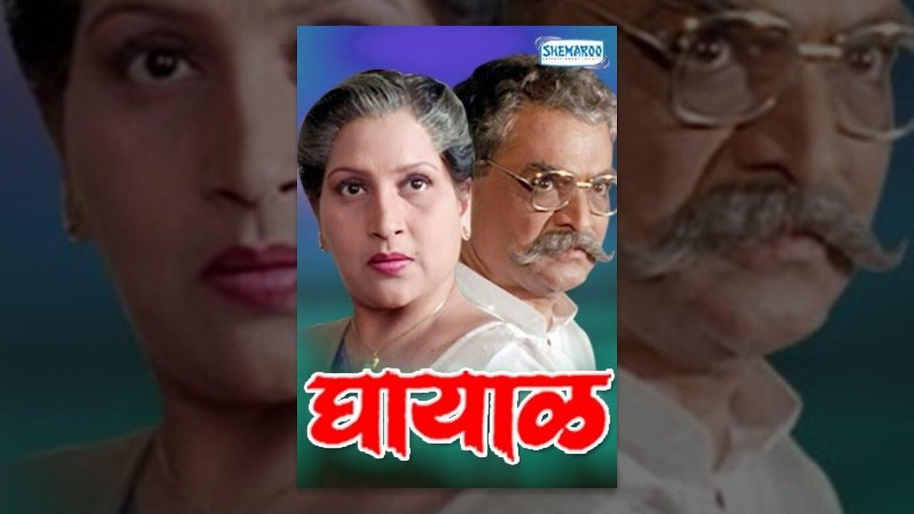 Ghayaal Trailer