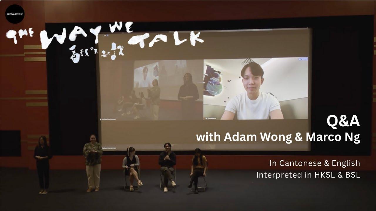 The Way We Talk Trailer