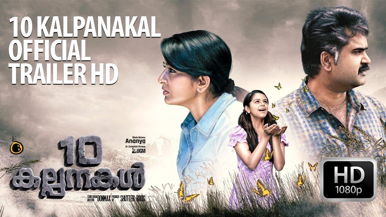 10 Kalpanakal Trailer