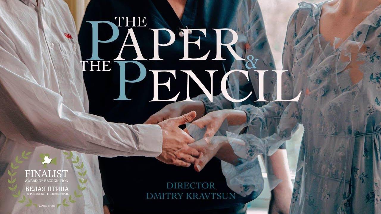 Paper & Pencil Trailer