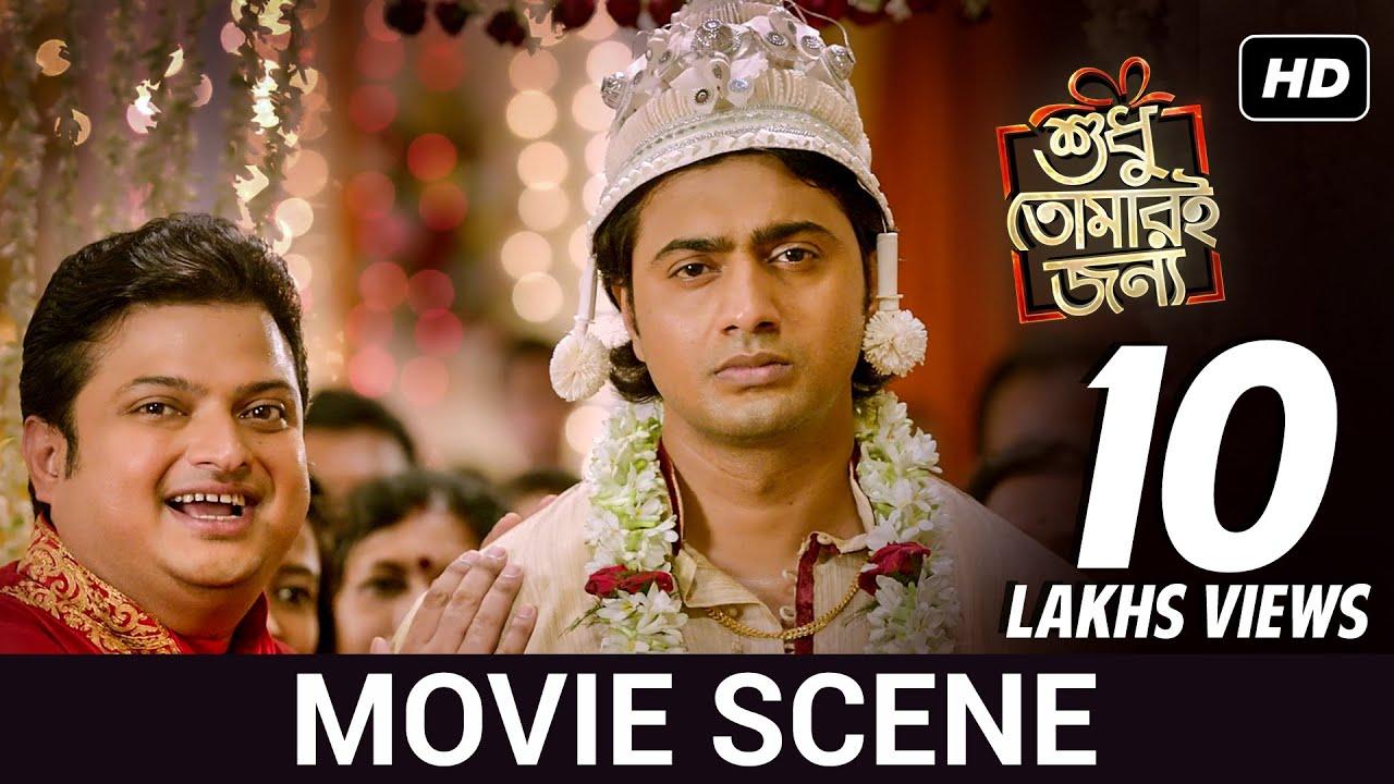 Shudhu Tomari Jonyo Trailer