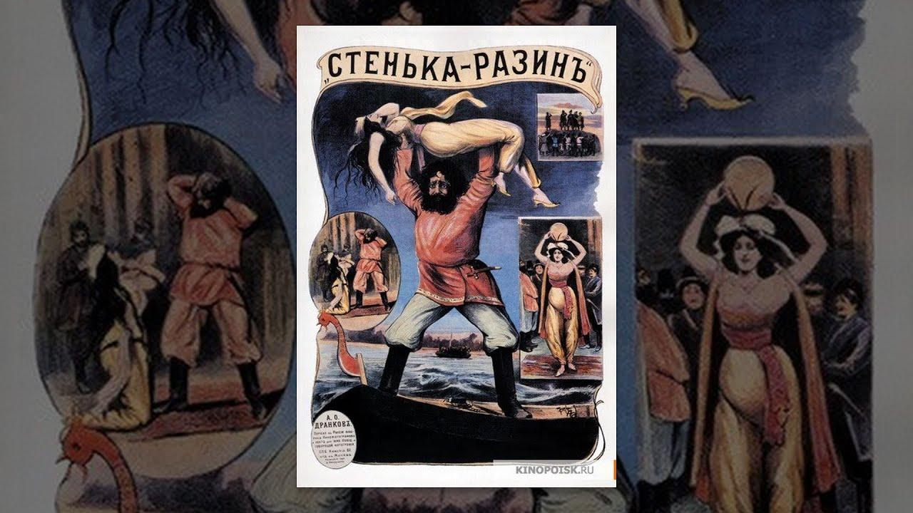 Stenka Razin Trailer