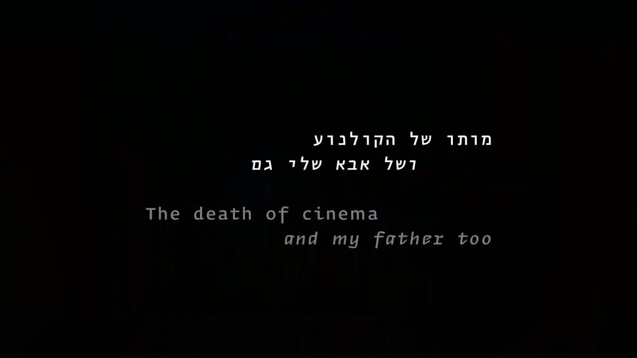 The Death of Cinema and My Father Too Trailer