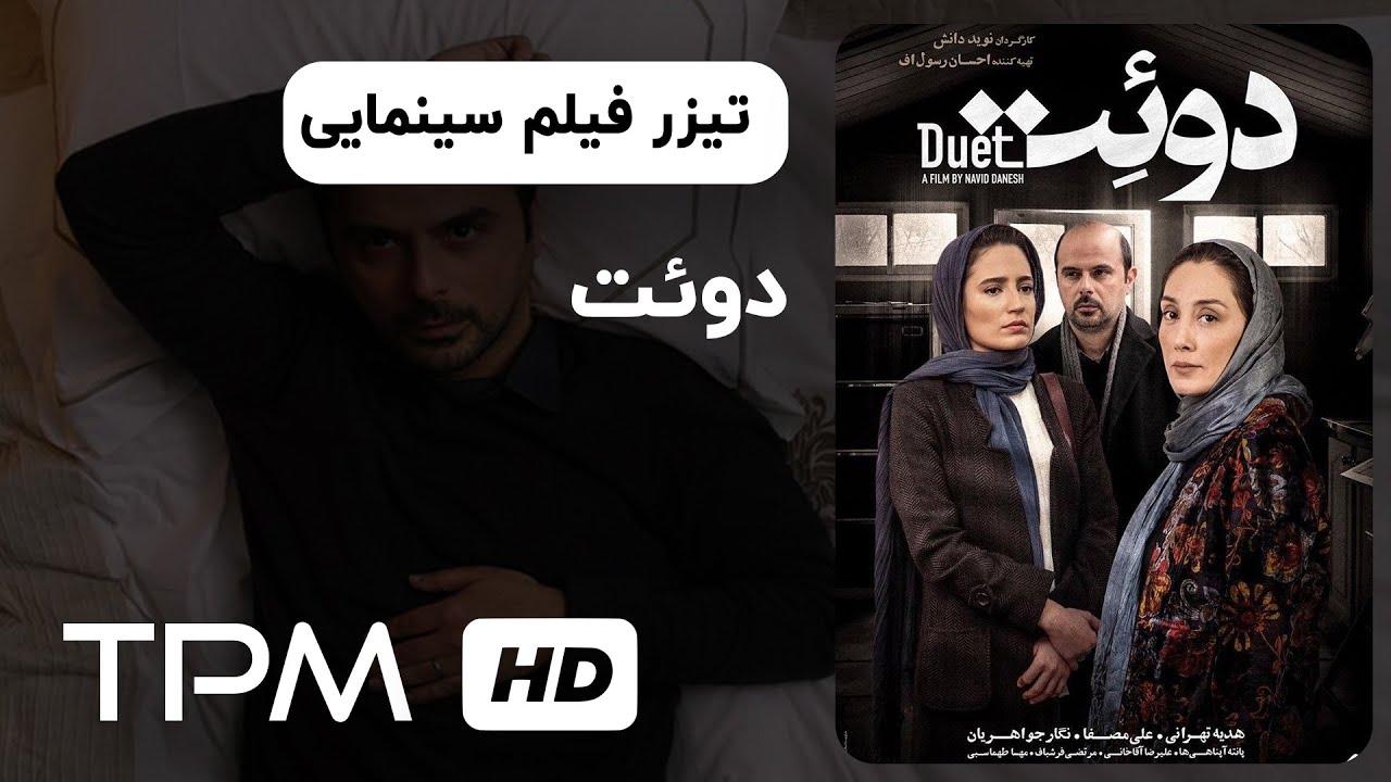 Duet Trailer