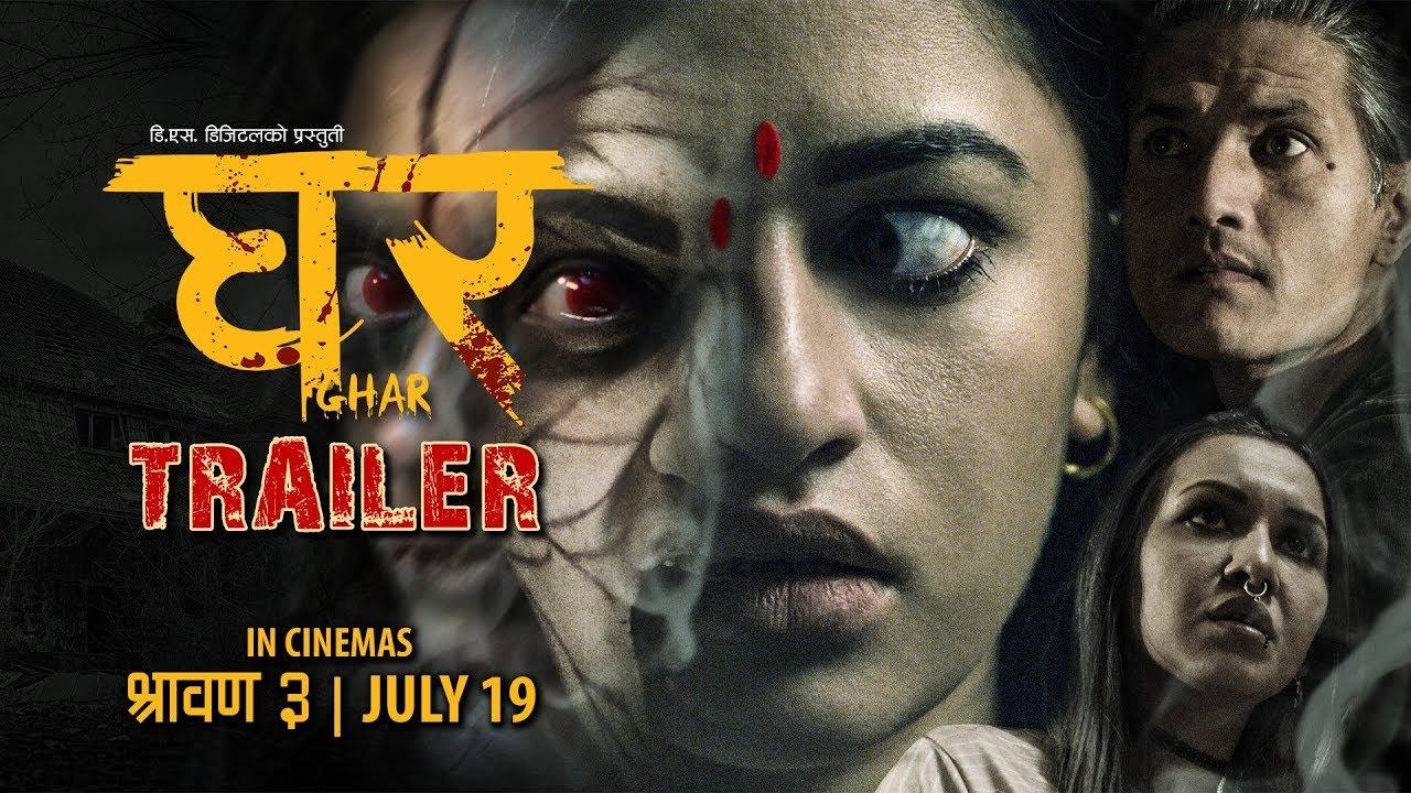 Ghar Trailer