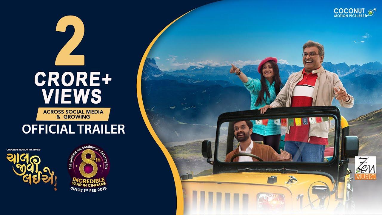 Chaal Jeevi Laiye! Trailer