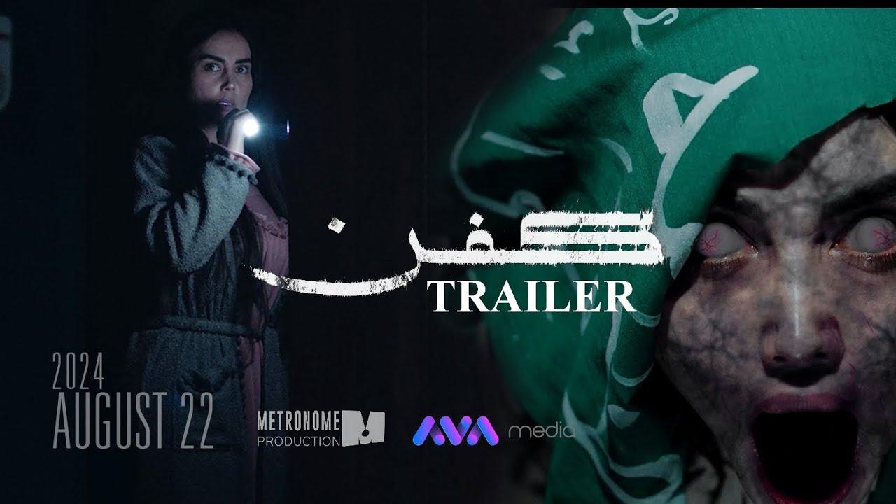 Kifn Trailer