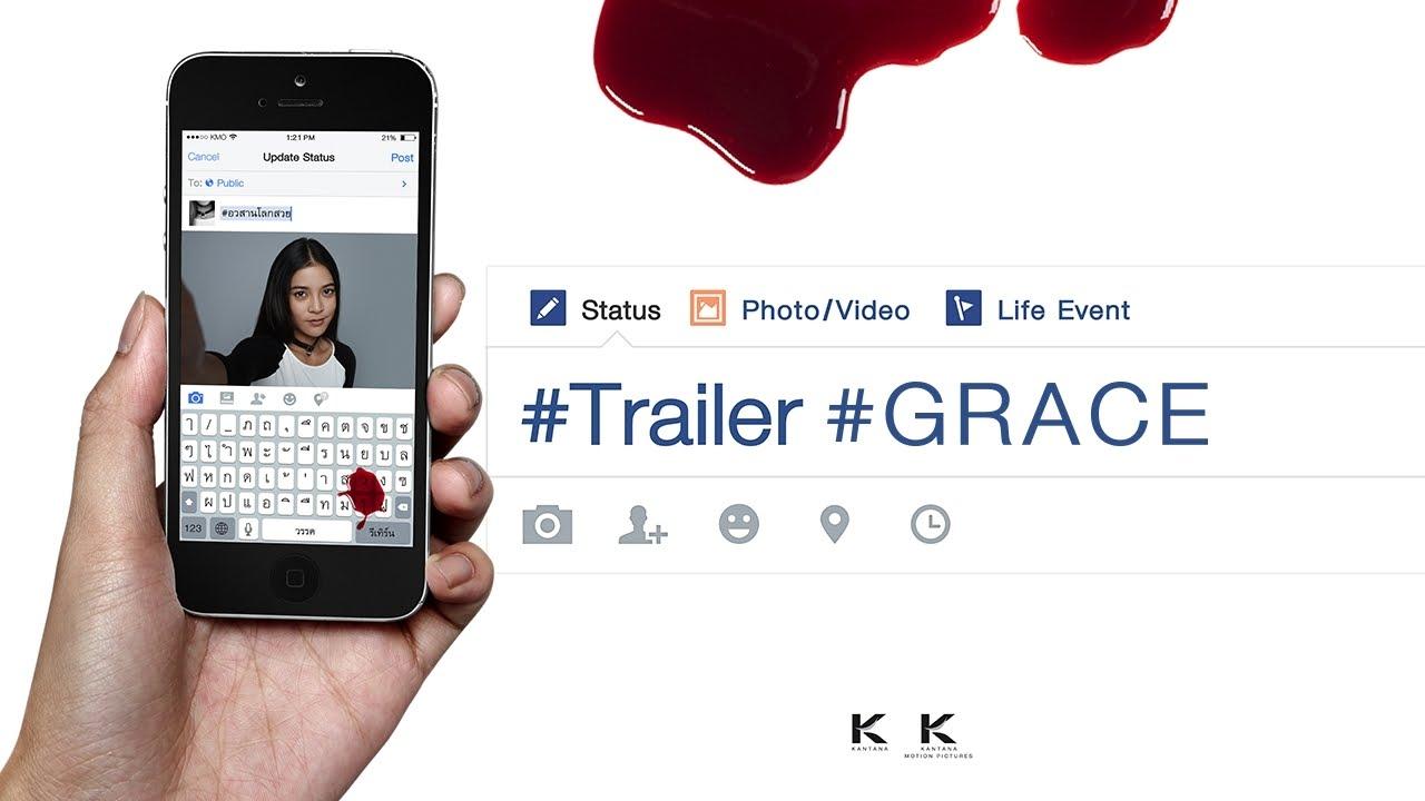 Grace Trailer